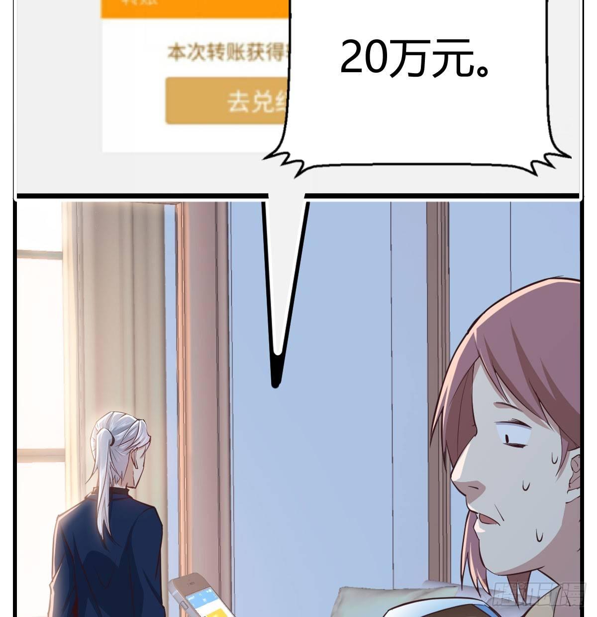 相亲式双修道侣韩漫全集-第七十三话  翻脸无删减无遮挡章节图片 