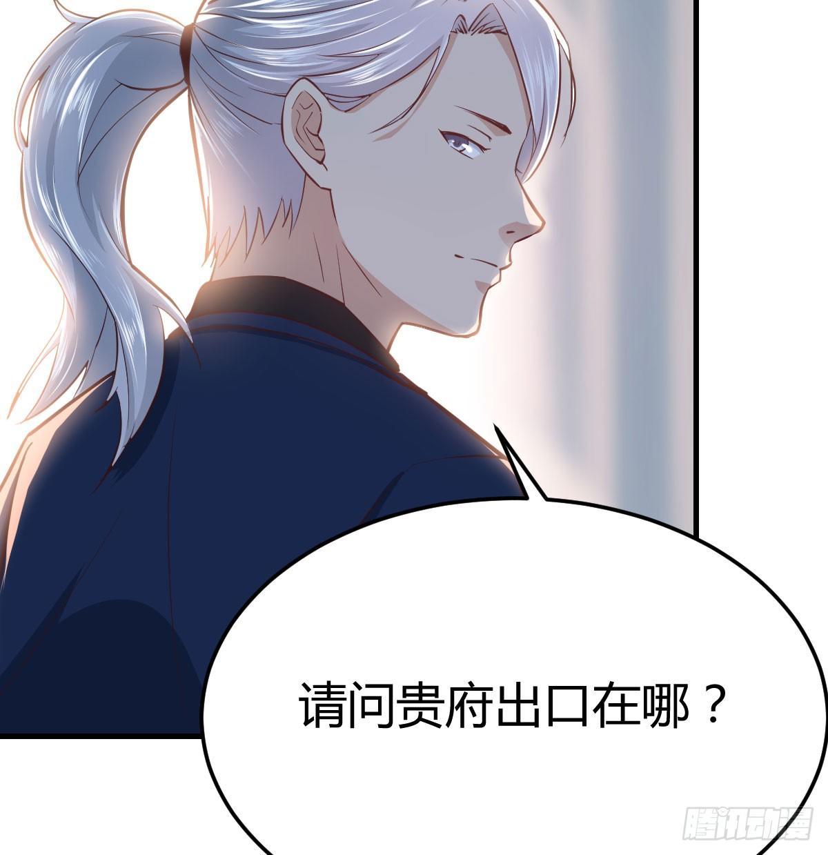 相亲式双修道侣韩漫全集-第七十三话  翻脸无删减无遮挡章节图片 