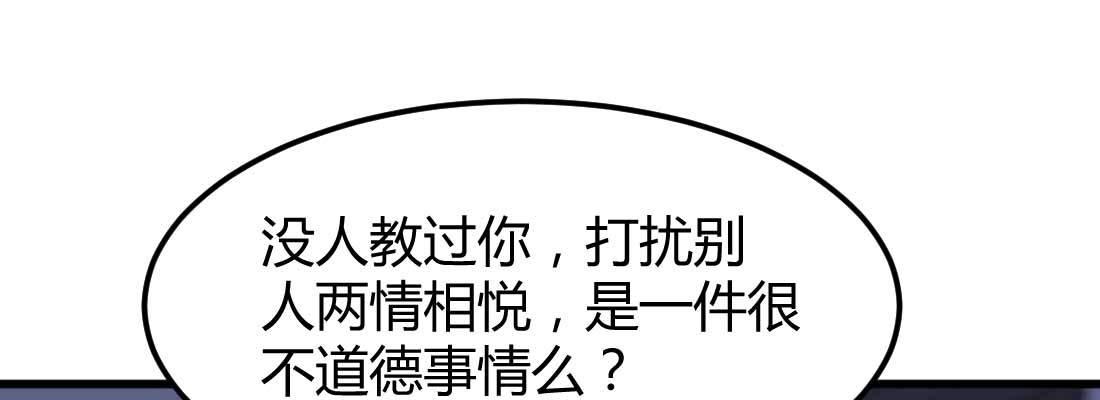 相亲式双修道侣韩漫全集-邀请无删减无遮挡章节图片 