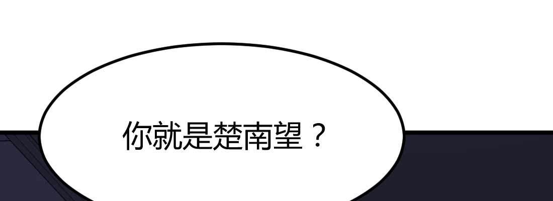 相亲式双修道侣韩漫全集-邀请无删减无遮挡章节图片 