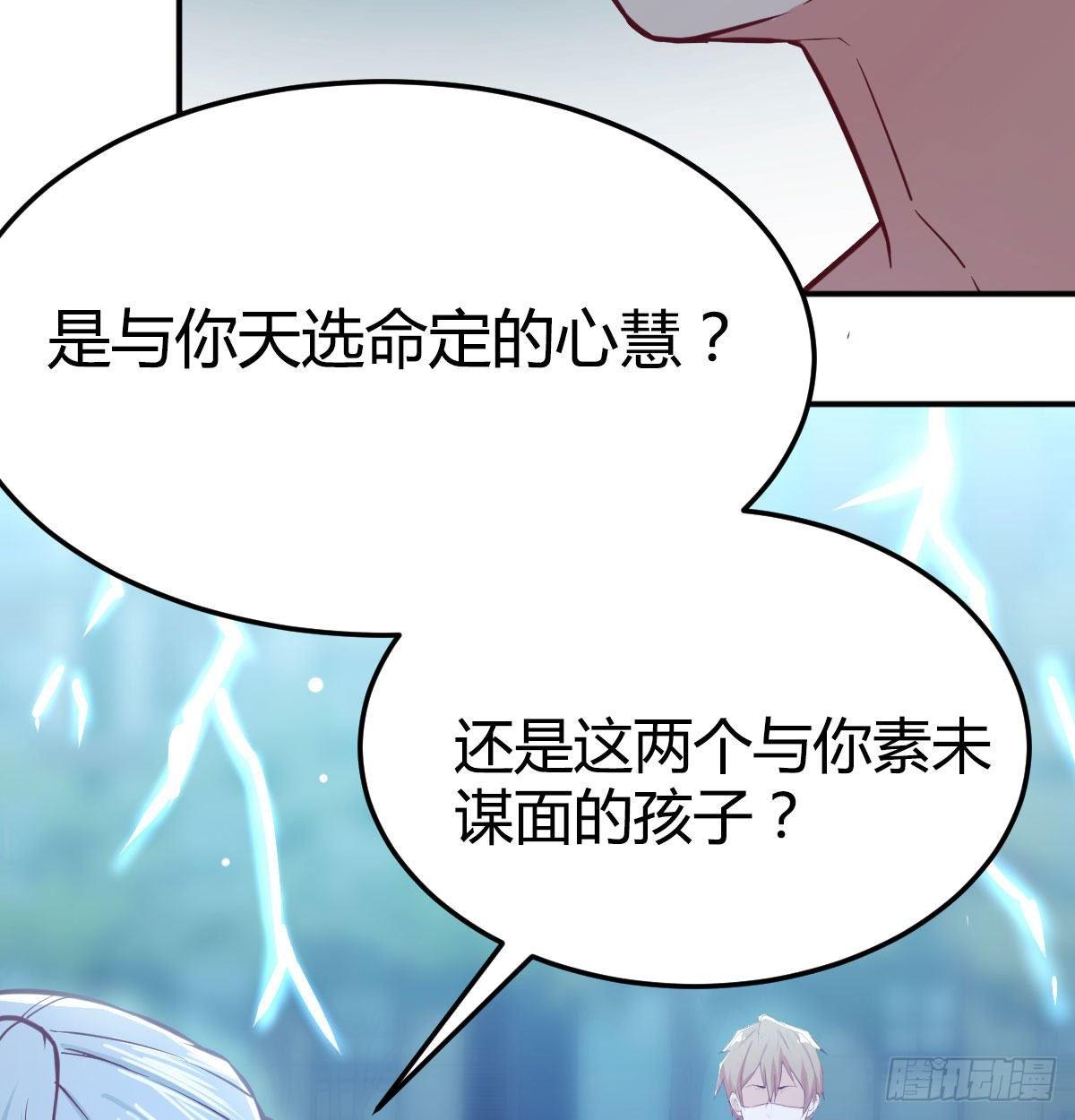 相亲式双修道侣韩漫全集-第七十五话   开车车咯无删减无遮挡章节图片 