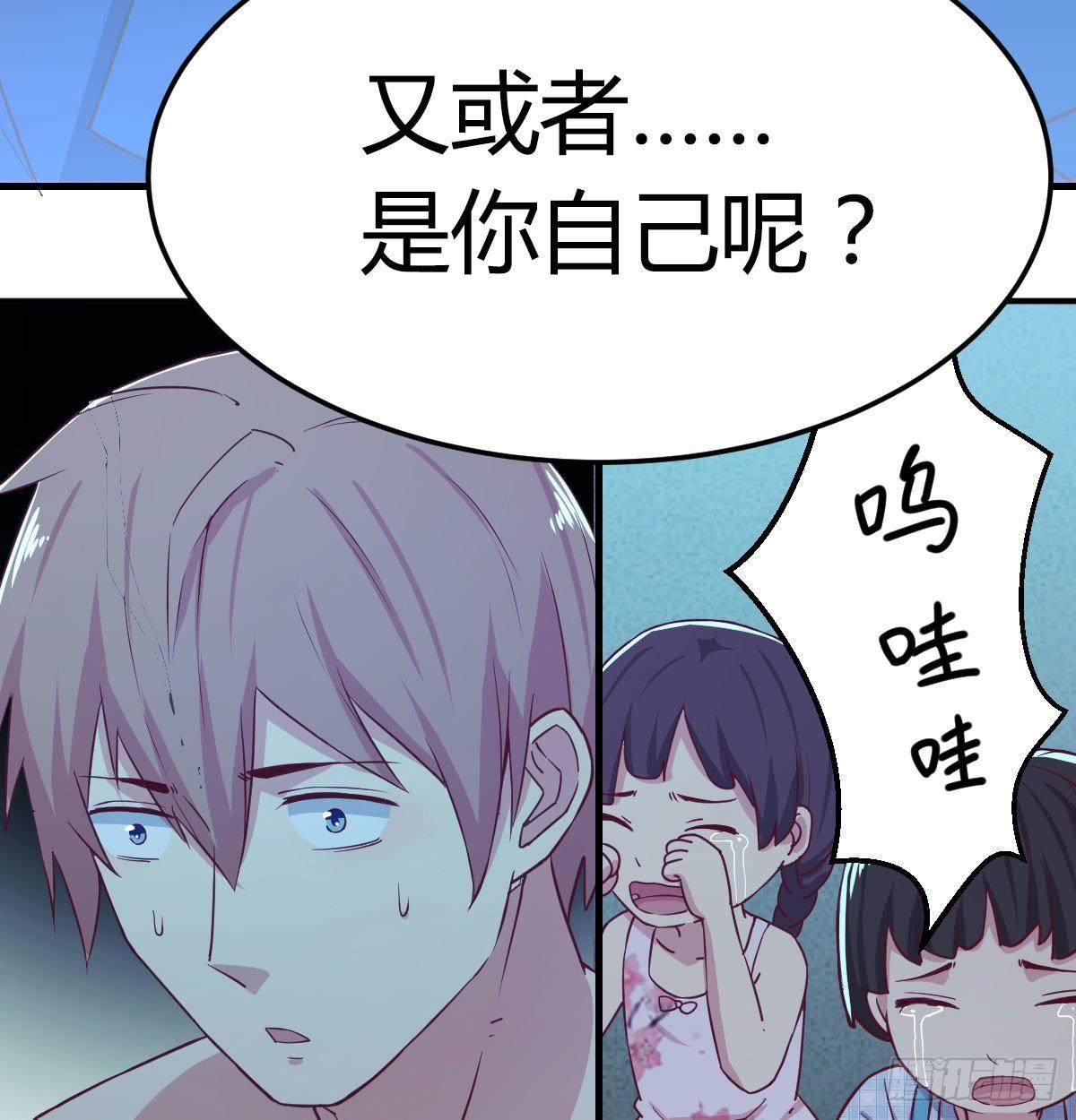 相亲式双修道侣韩漫全集-第七十五话   开车车咯无删减无遮挡章节图片 
