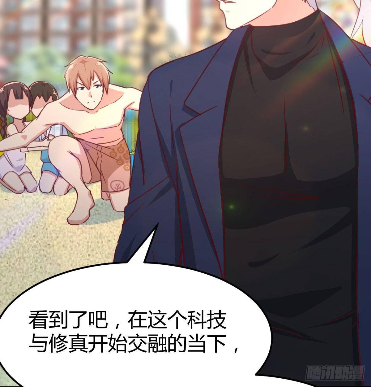 相亲式双修道侣韩漫全集-第七十五话   火车道博弈无删减无遮挡章节图片 