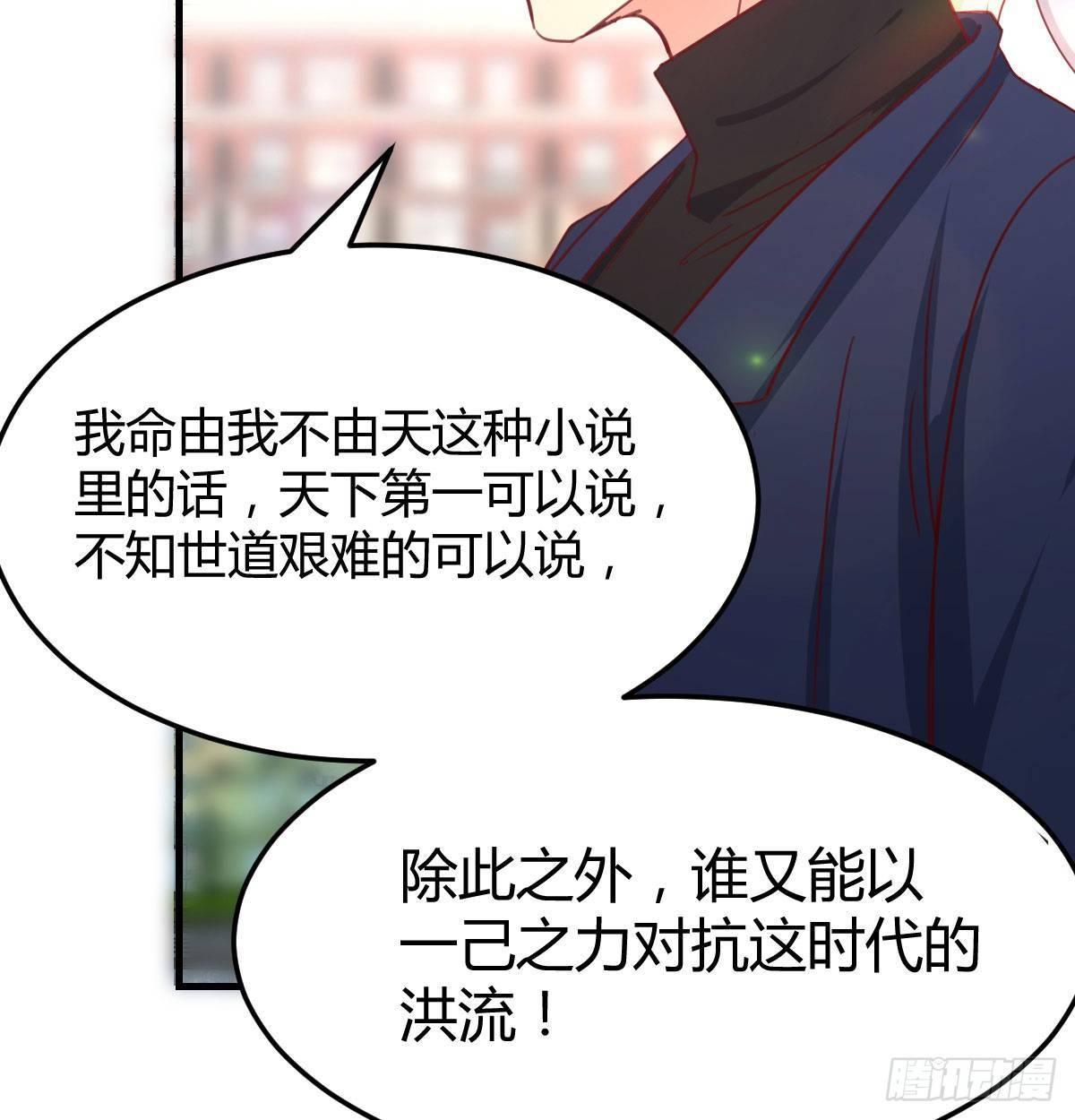 相亲式双修道侣韩漫全集-第七十五话   火车道博弈无删减无遮挡章节图片 
