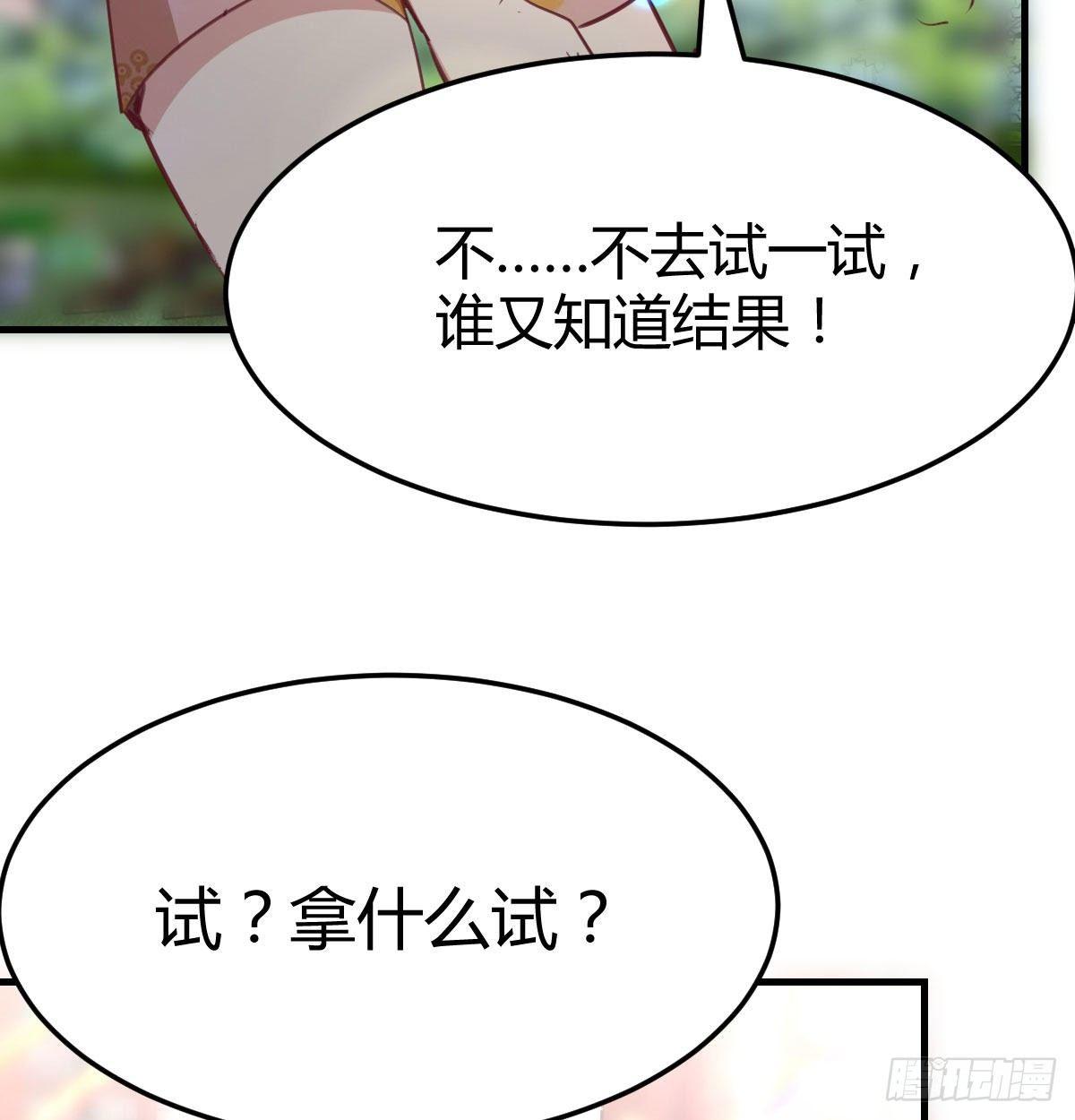 相亲式双修道侣韩漫全集-第七十五话   火车道博弈无删减无遮挡章节图片 