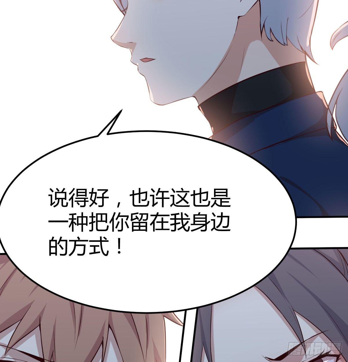 相亲式双修道侣韩漫全集-第七十五话   火车道博弈无删减无遮挡章节图片 