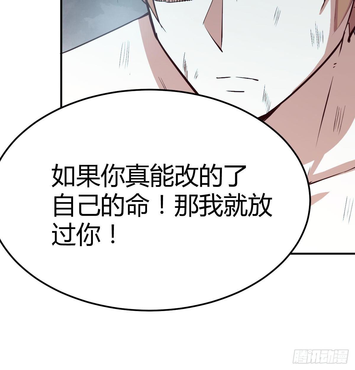 相亲式双修道侣韩漫全集-第七十五话   火车道博弈无删减无遮挡章节图片 