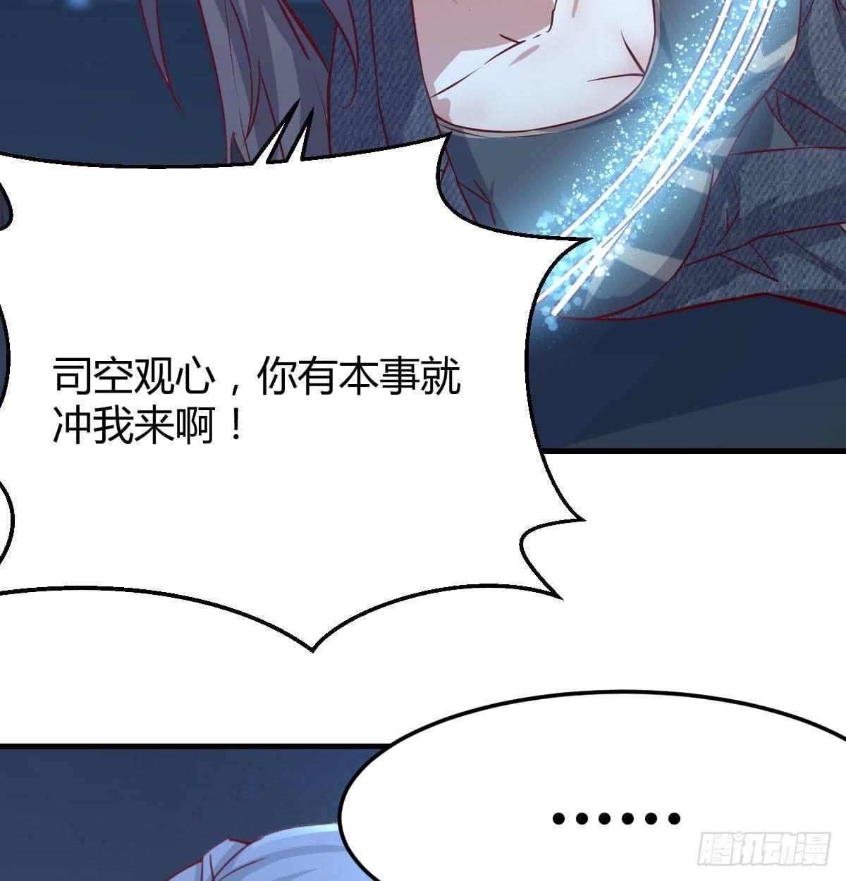 相亲式双修道侣韩漫全集-第七十五话   火车道博弈无删减无遮挡章节图片 