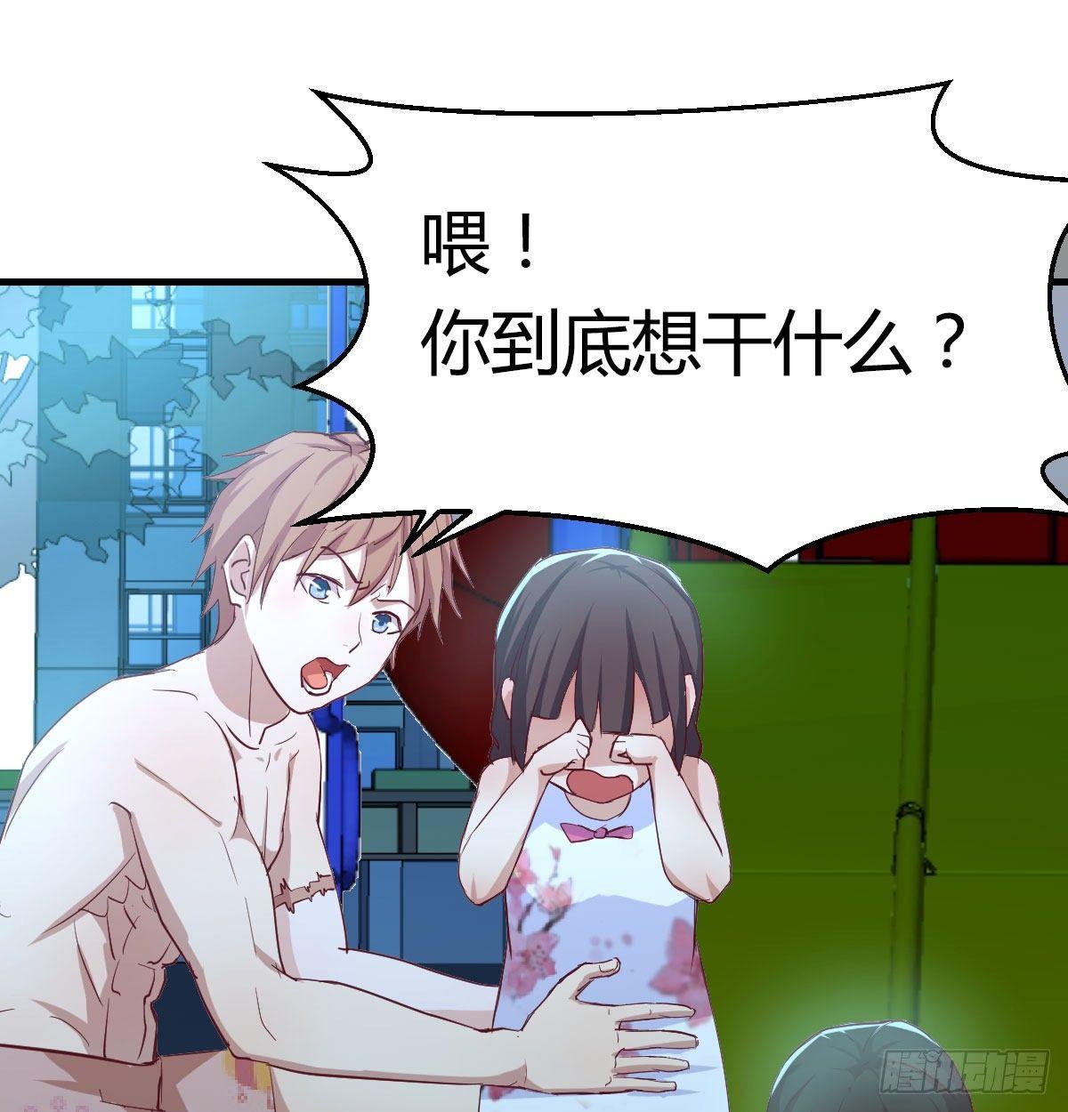 相亲式双修道侣韩漫全集-第七十五话   火车道博弈无删减无遮挡章节图片 