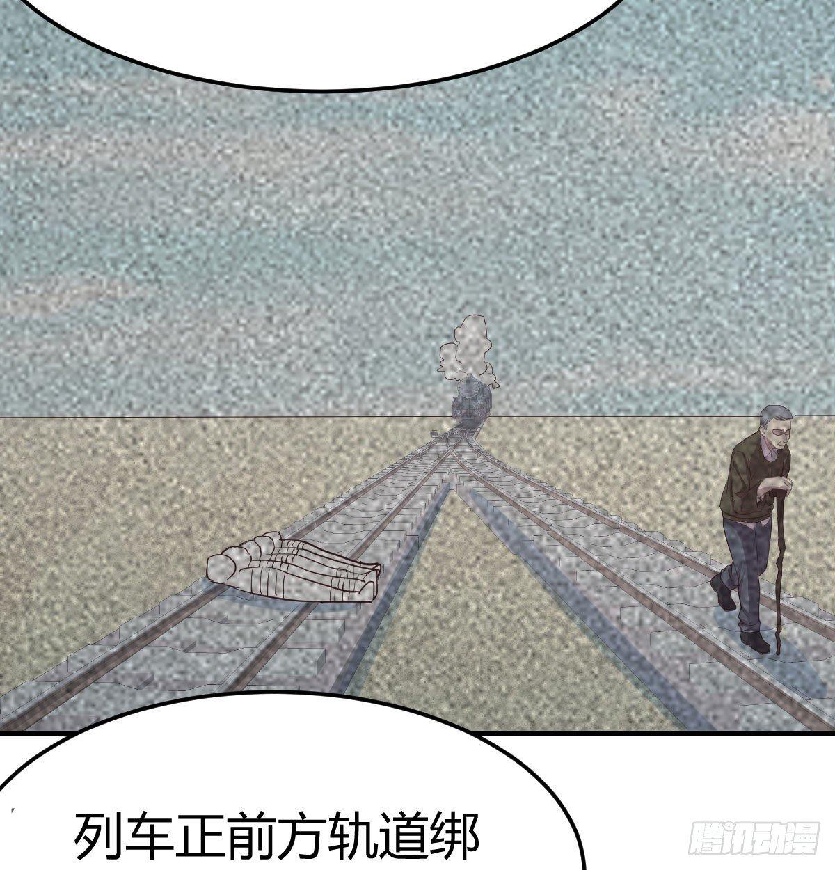 相亲式双修道侣韩漫全集-第七十五话   火车道博弈无删减无遮挡章节图片 
