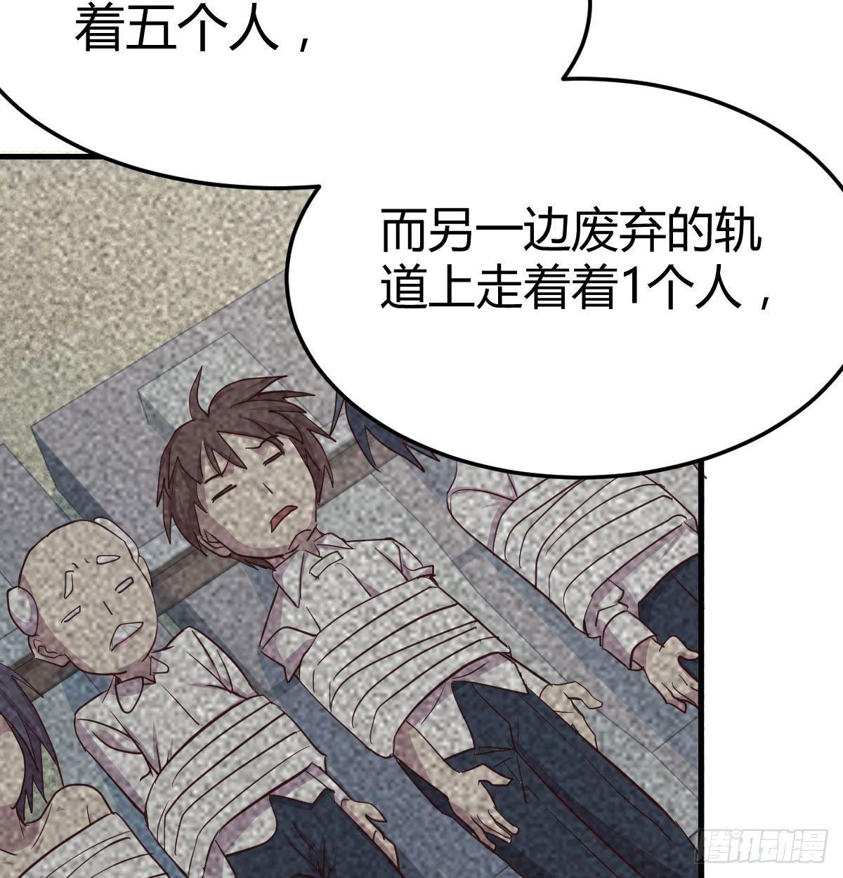 相亲式双修道侣韩漫全集-第七十五话   火车道博弈无删减无遮挡章节图片 