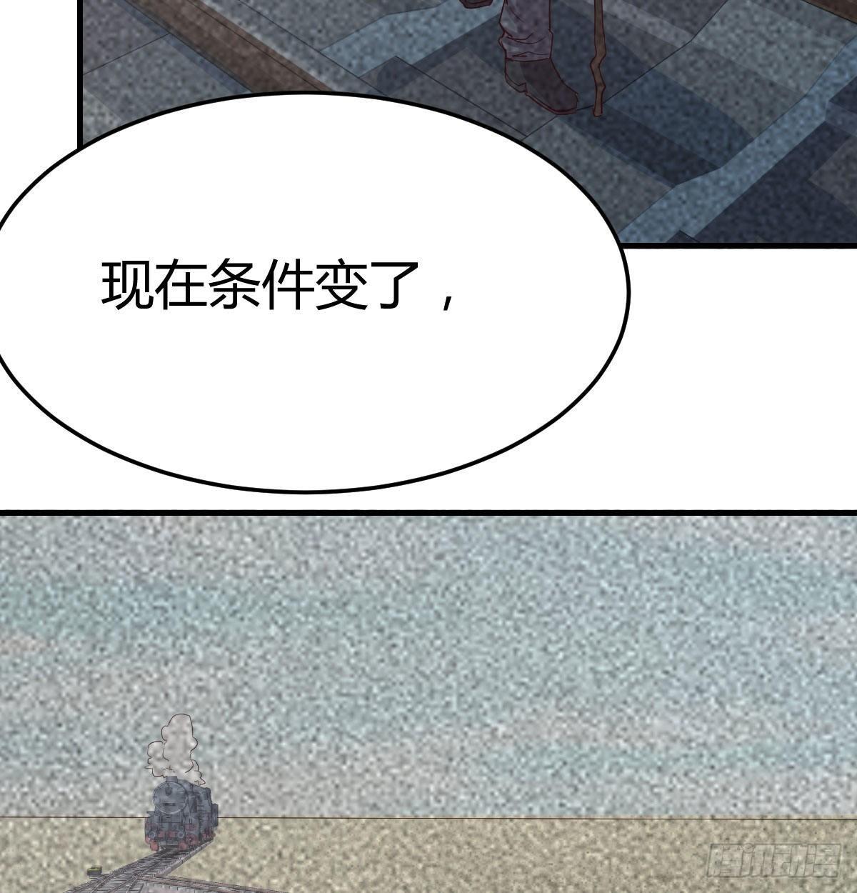 相亲式双修道侣韩漫全集-第七十五话   火车道博弈无删减无遮挡章节图片 