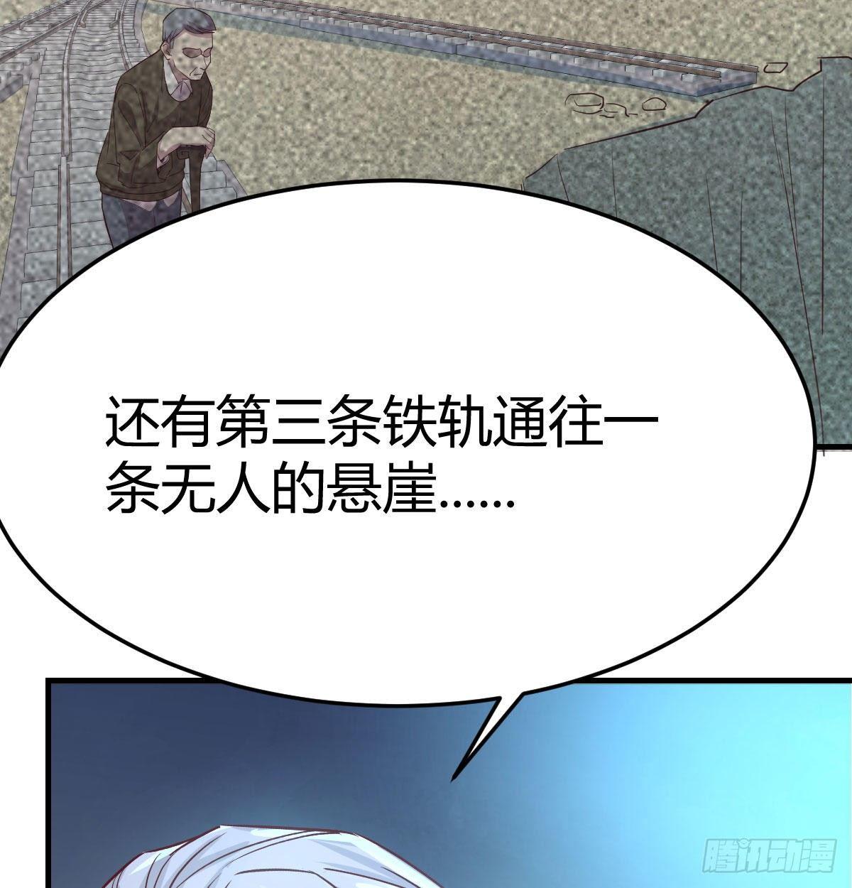 相亲式双修道侣韩漫全集-第七十五话   火车道博弈无删减无遮挡章节图片 