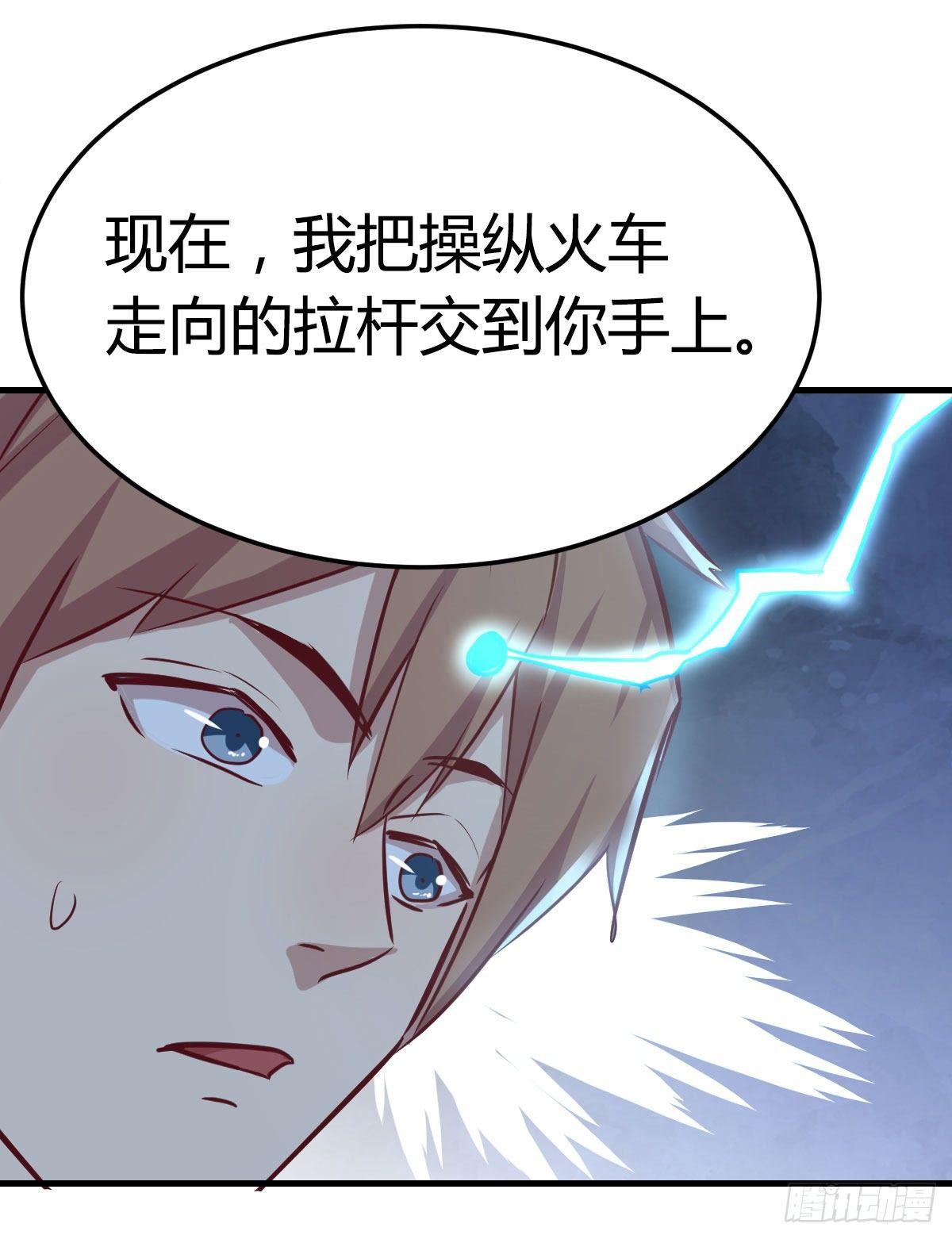 相亲式双修道侣韩漫全集-第七十五话   火车道博弈无删减无遮挡章节图片 