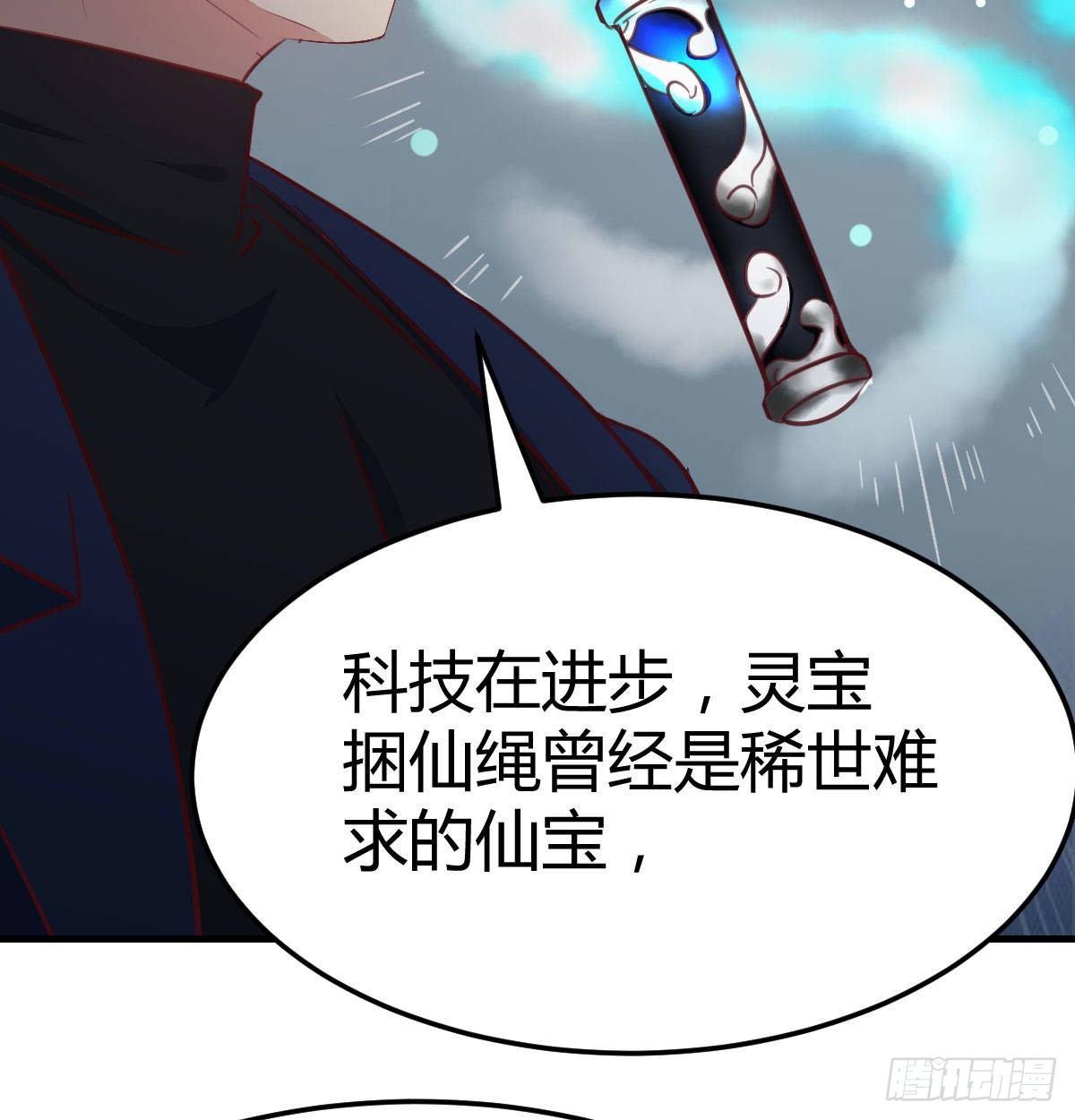 相亲式双修道侣韩漫全集-第七十五话   火车道博弈无删减无遮挡章节图片 