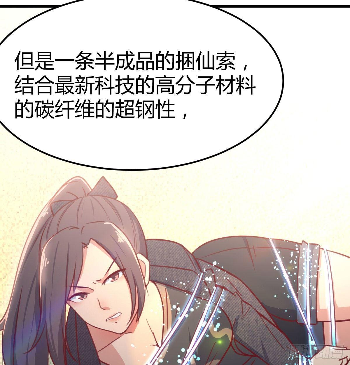 相亲式双修道侣韩漫全集-第七十五话   火车道博弈无删减无遮挡章节图片 