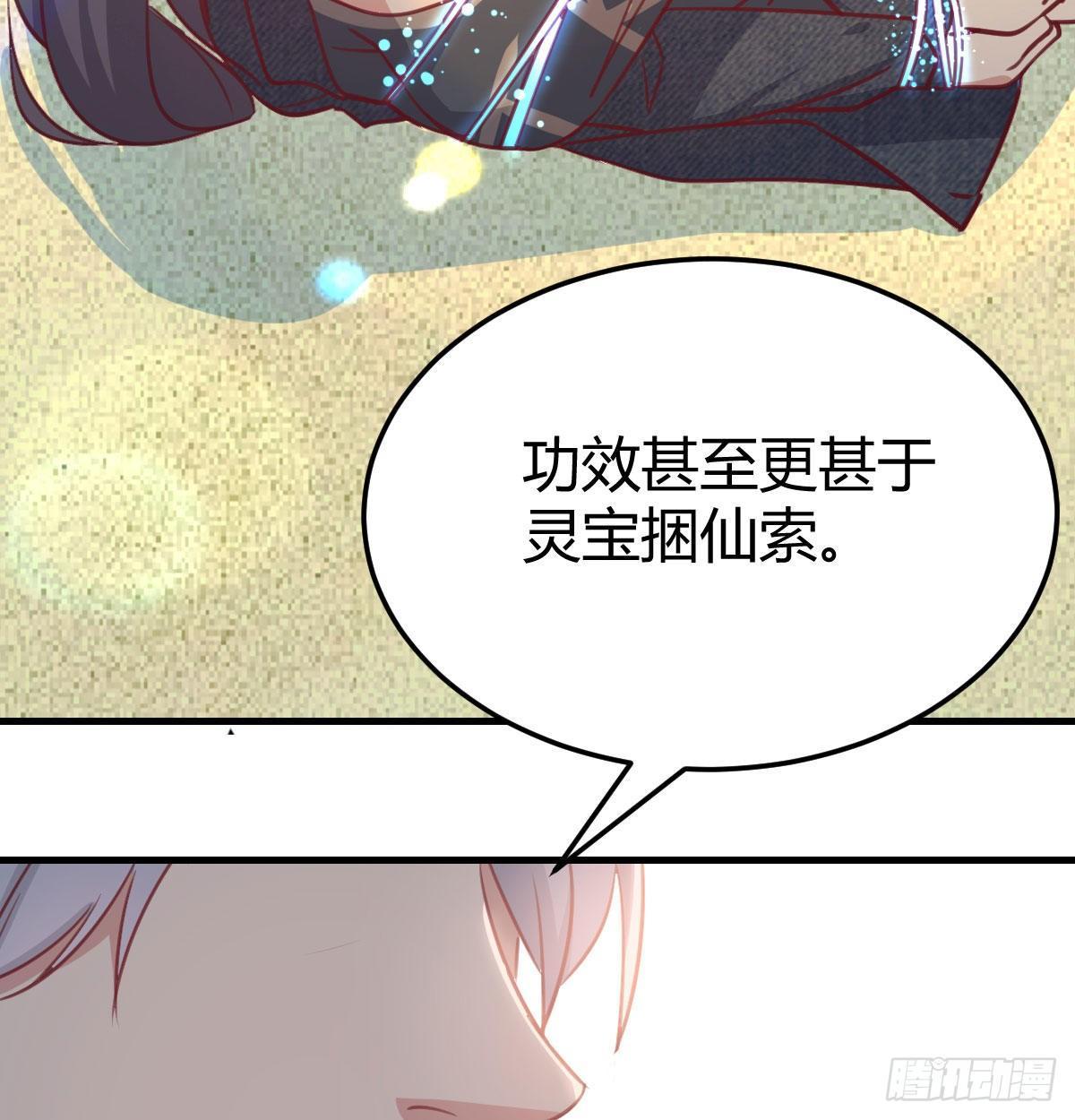 相亲式双修道侣韩漫全集-第七十五话   火车道博弈无删减无遮挡章节图片 