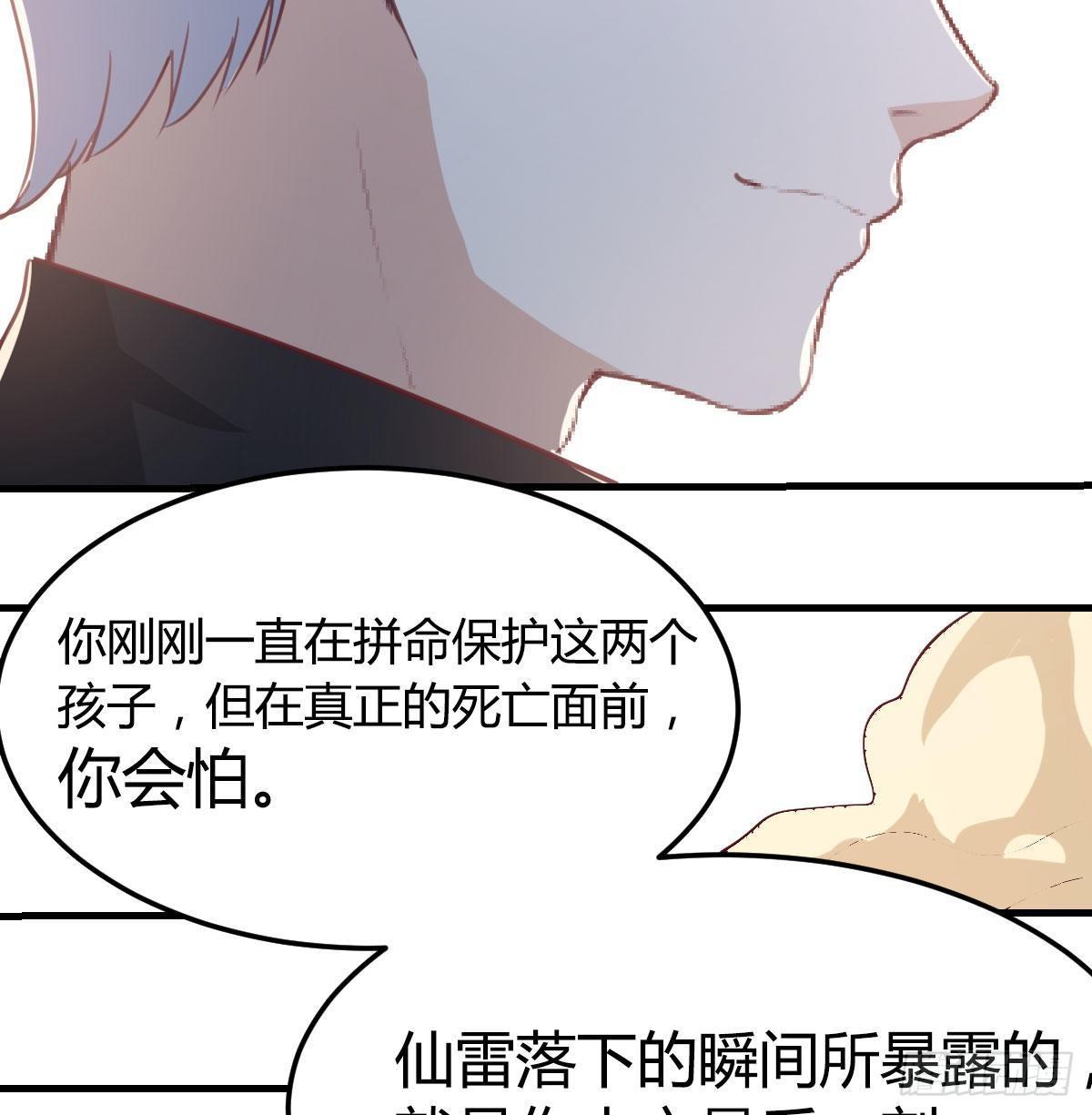 相亲式双修道侣韩漫全集-第七十六话  人性无删减无遮挡章节图片 