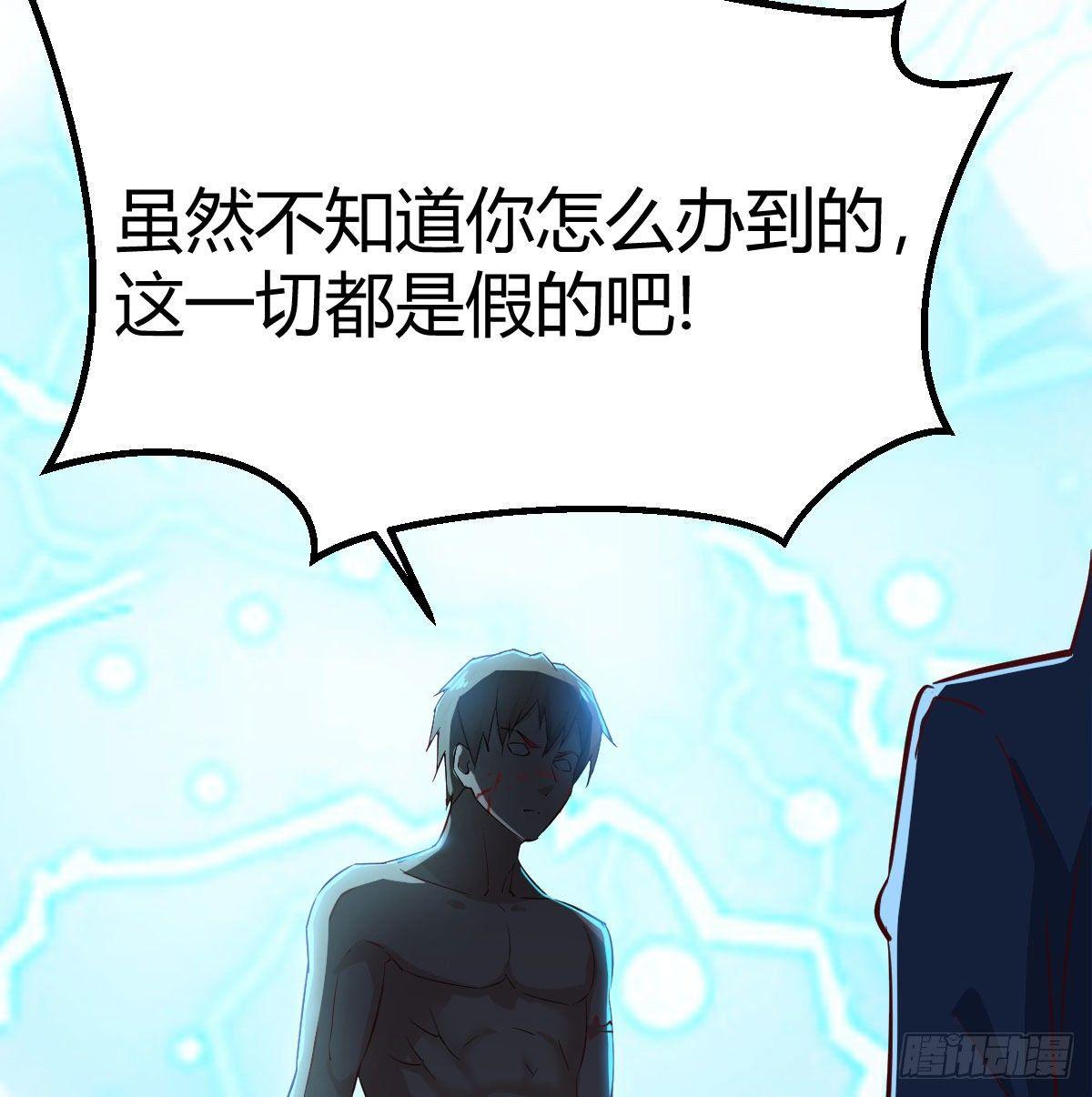 相亲式双修道侣韩漫全集-第七十六话  人性无删减无遮挡章节图片 