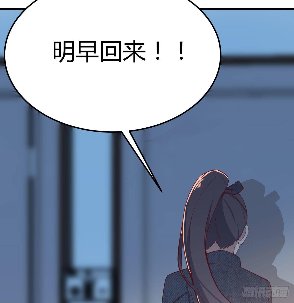 相亲式双修道侣韩漫全集-第七十八话 变形的球无删减无遮挡章节图片 