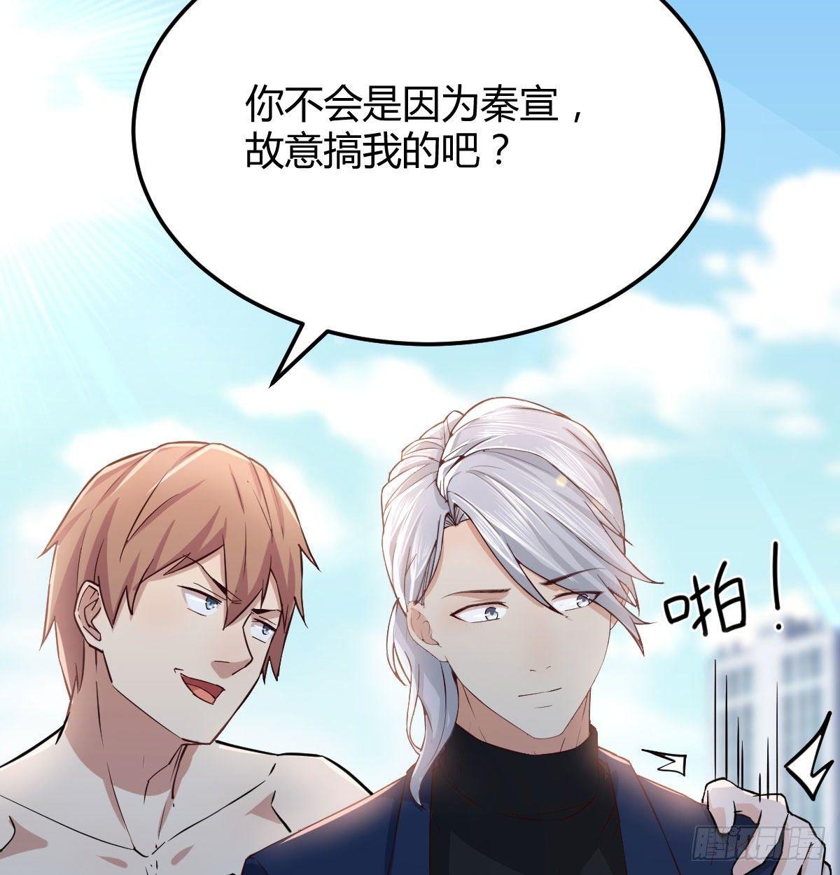 相亲式双修道侣韩漫全集-第七十八话 抓阄无删减无遮挡章节图片 
