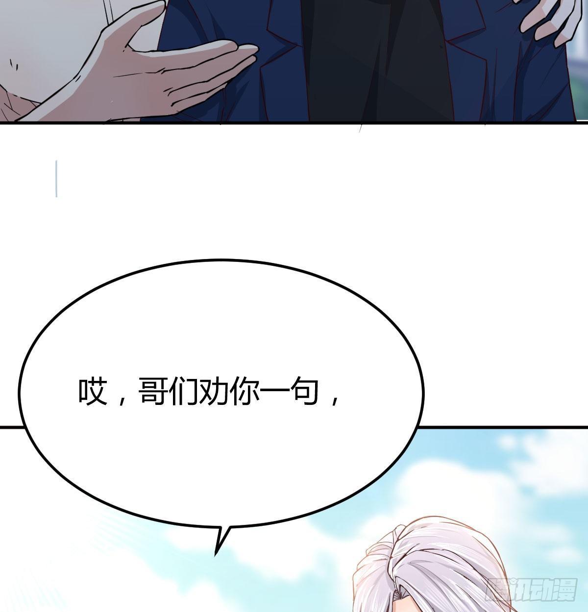 相亲式双修道侣韩漫全集-第七十八话 抓阄无删减无遮挡章节图片 