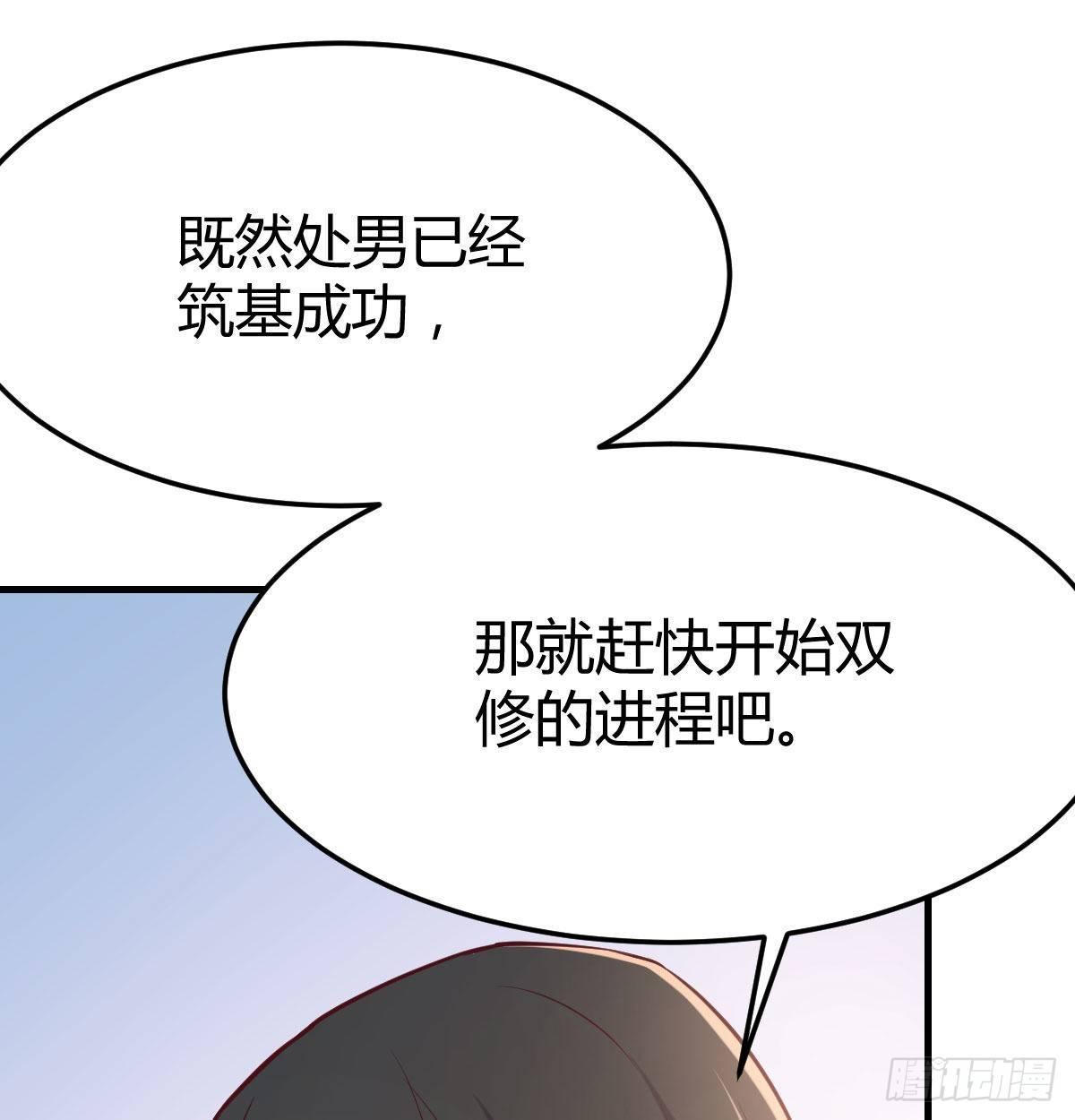 相亲式双修道侣韩漫全集-第七十八话 抓阄无删减无遮挡章节图片 