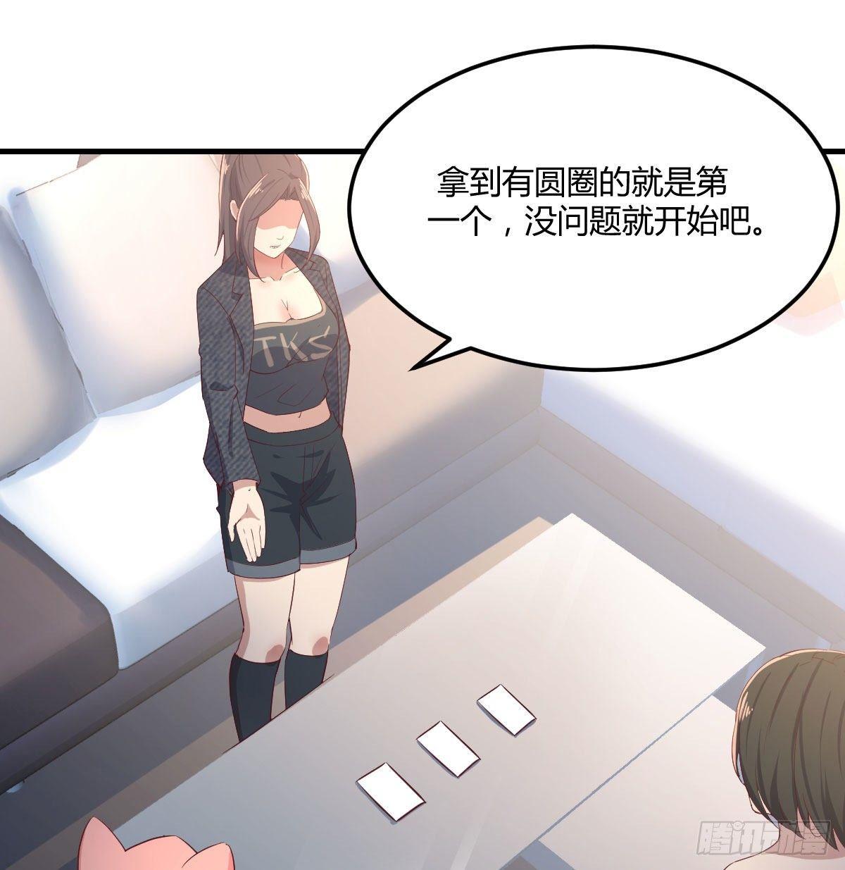 相亲式双修道侣韩漫全集-第七十八话 抓阄无删减无遮挡章节图片 
