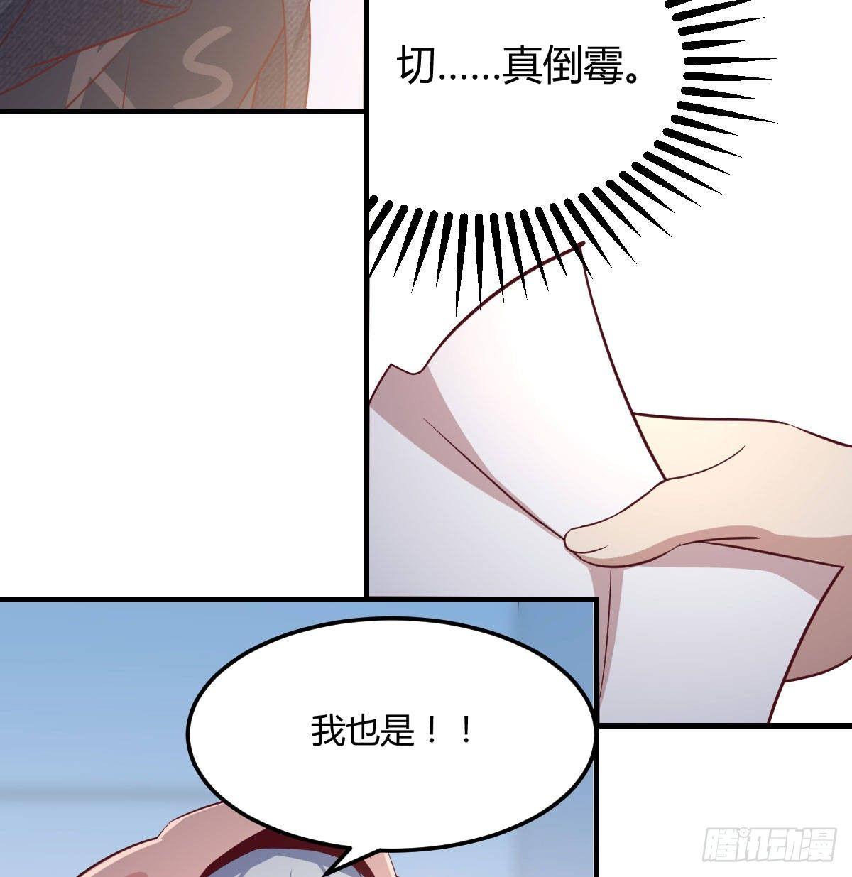 相亲式双修道侣韩漫全集-第七十八话 抓阄无删减无遮挡章节图片 