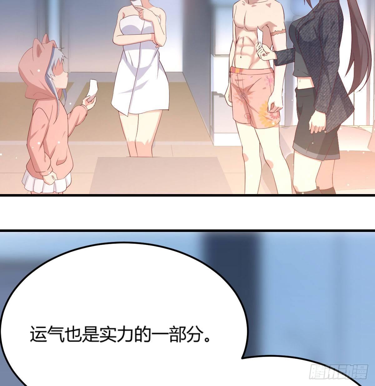 相亲式双修道侣韩漫全集-第七十八话 抓阄无删减无遮挡章节图片 