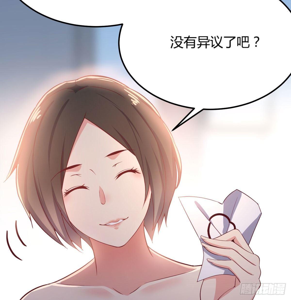 相亲式双修道侣韩漫全集-第七十八话 抓阄无删减无遮挡章节图片 