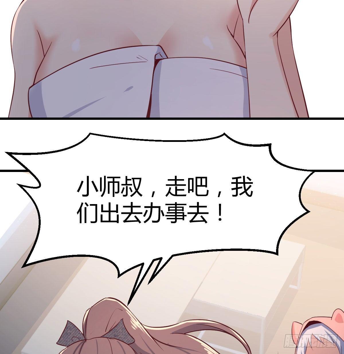 相亲式双修道侣韩漫全集-第七十八话 抓阄无删减无遮挡章节图片 