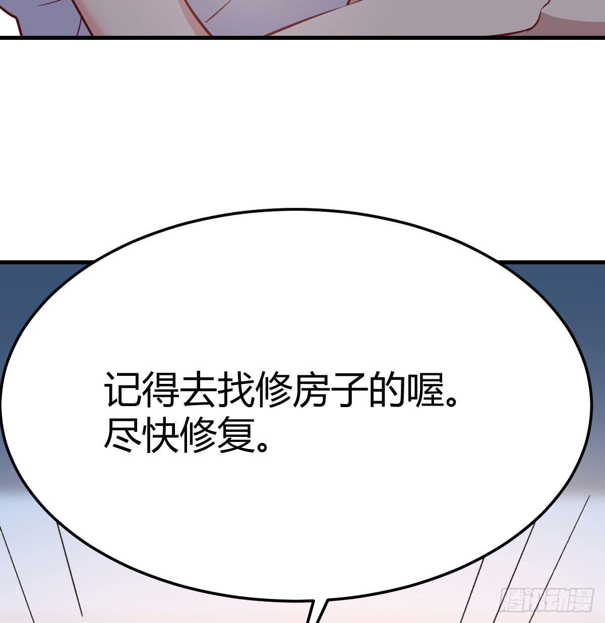 相亲式双修道侣韩漫全集-第七十八话 抓阄无删减无遮挡章节图片 