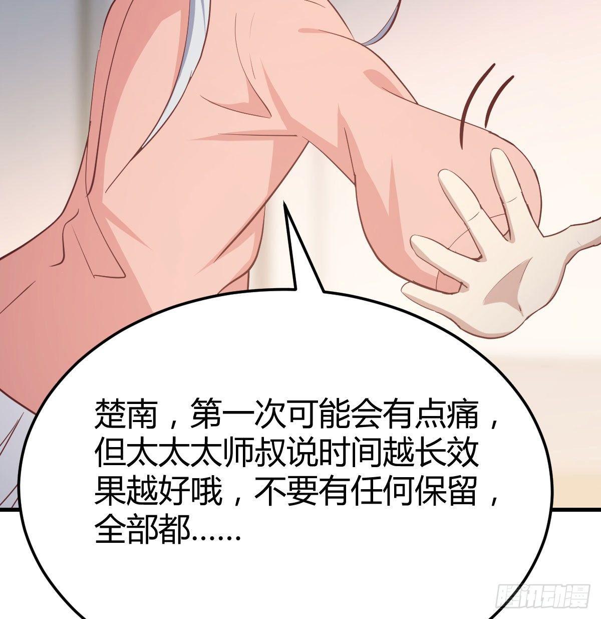 相亲式双修道侣韩漫全集-第七十八话 抓阄无删减无遮挡章节图片 