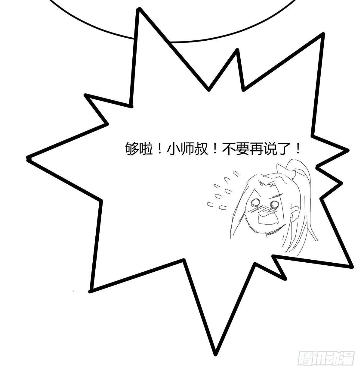相亲式双修道侣韩漫全集-第七十八话 抓阄无删减无遮挡章节图片 