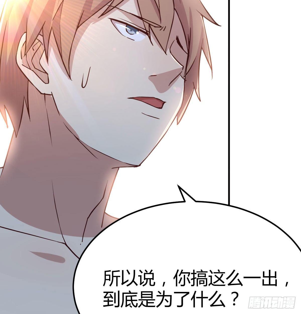 相亲式双修道侣韩漫全集-第七十八话 抓阄无删减无遮挡章节图片 
