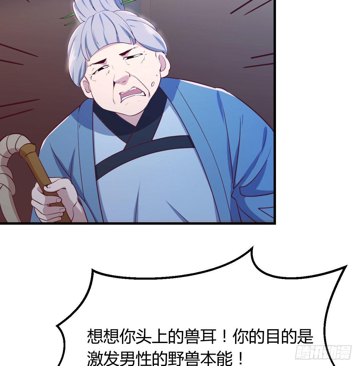 相亲式双修道侣韩漫全集-第七十九话  专业兽娘无删减无遮挡章节图片 