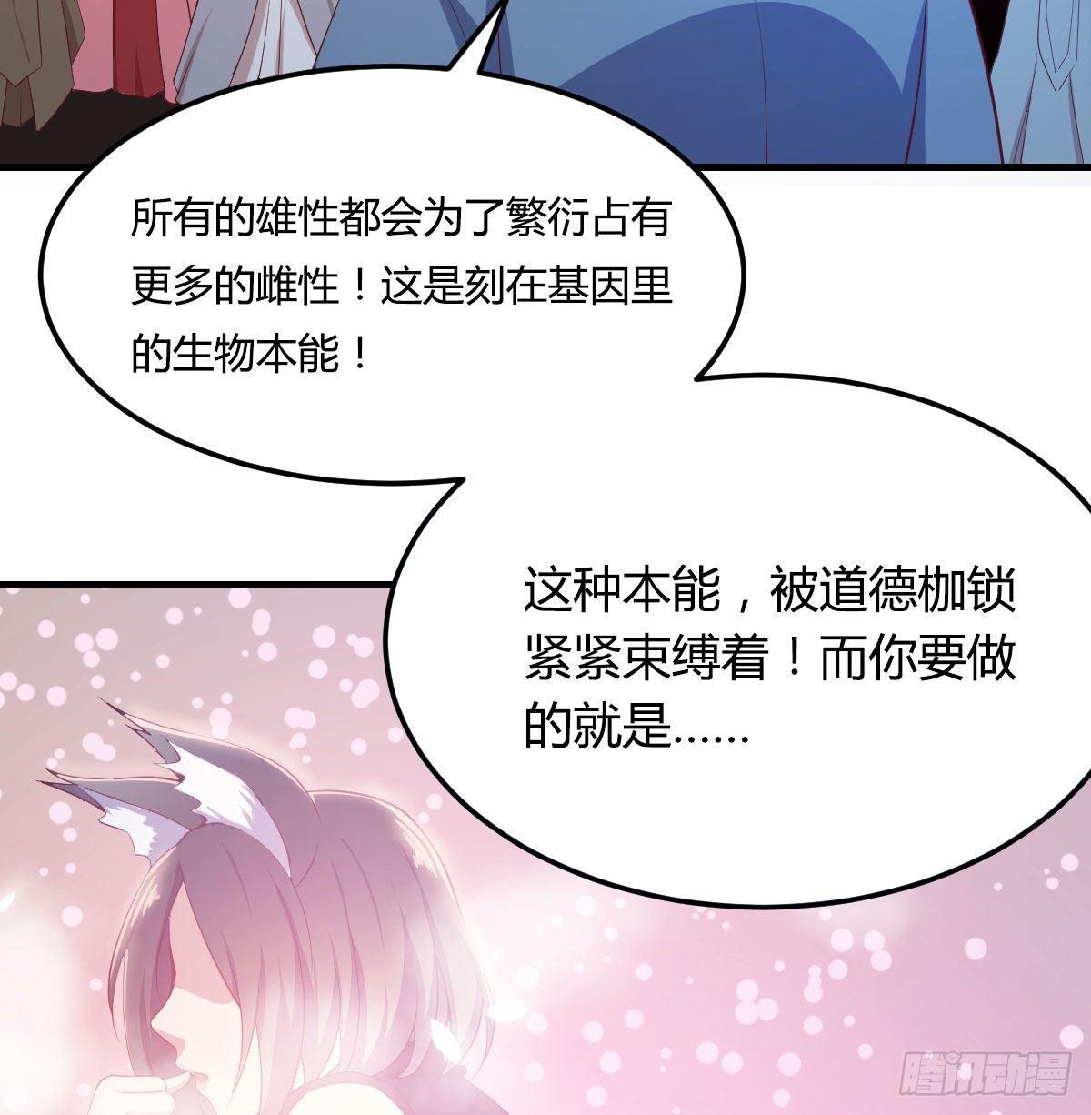 相亲式双修道侣韩漫全集-第七十九话  专业兽娘无删减无遮挡章节图片 