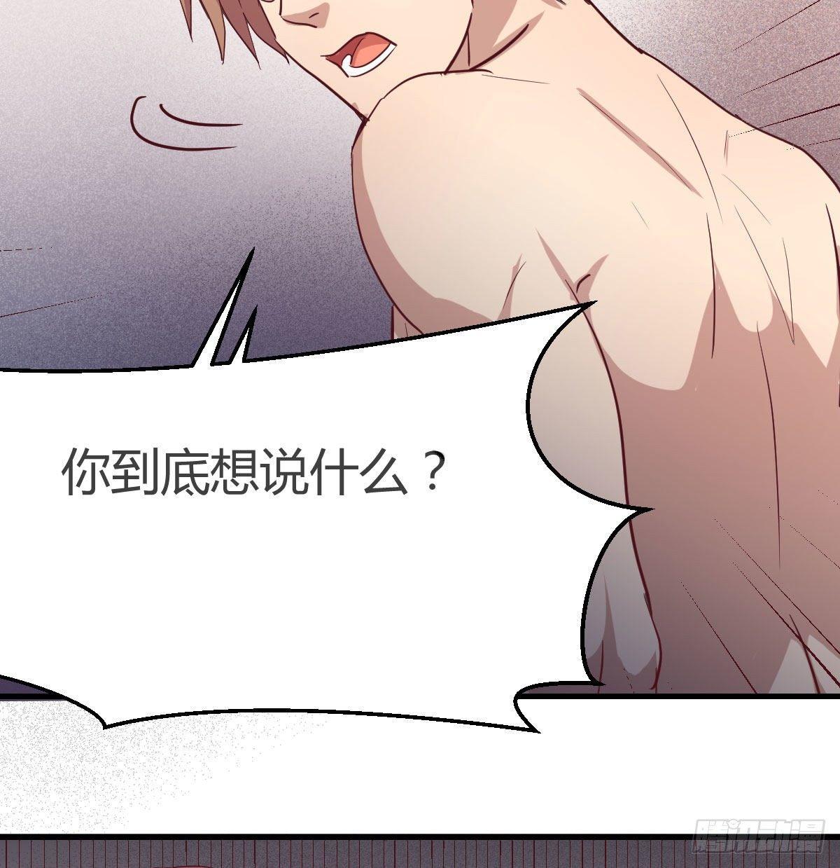 相亲式双修道侣韩漫全集-第七十九话  魔门无删减无遮挡章节图片 