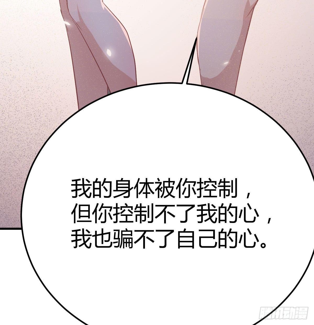 相亲式双修道侣韩漫全集-第七十九话  魔门无删减无遮挡章节图片 