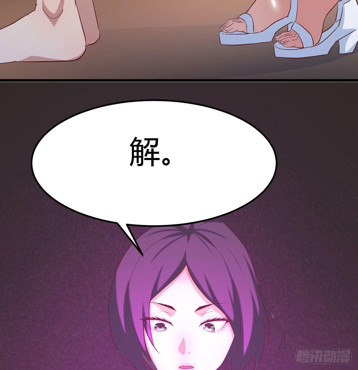 相亲式双修道侣韩漫全集-第七十九话  魔门无删减无遮挡章节图片 