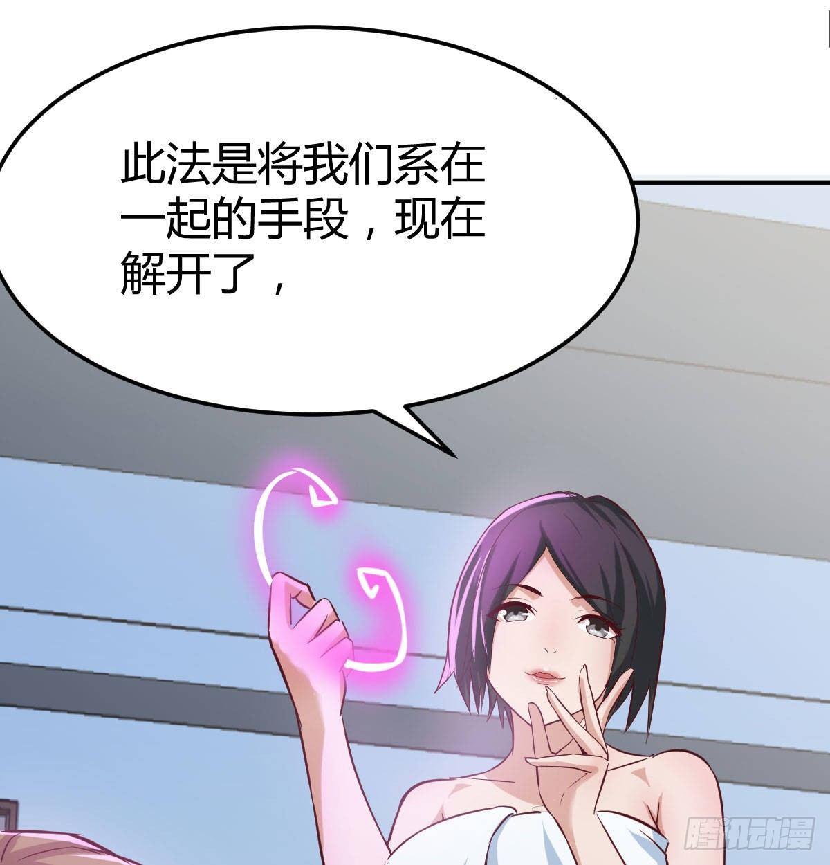 相亲式双修道侣韩漫全集-第七十九话  魔门无删减无遮挡章节图片 