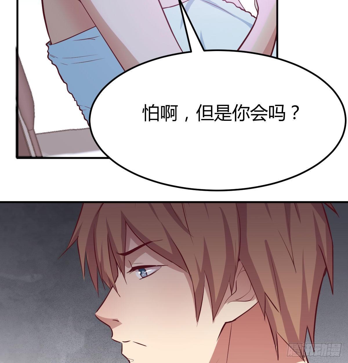 相亲式双修道侣韩漫全集-第七十九话  魔门无删减无遮挡章节图片 