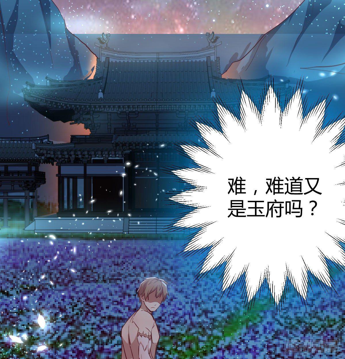 相亲式双修道侣韩漫全集-第七十九话  魔门无删减无遮挡章节图片 