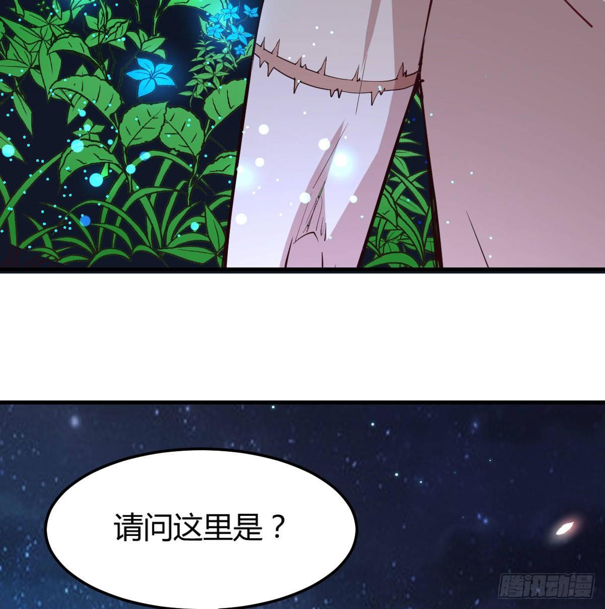 相亲式双修道侣韩漫全集-第七十九话  魔门无删减无遮挡章节图片 