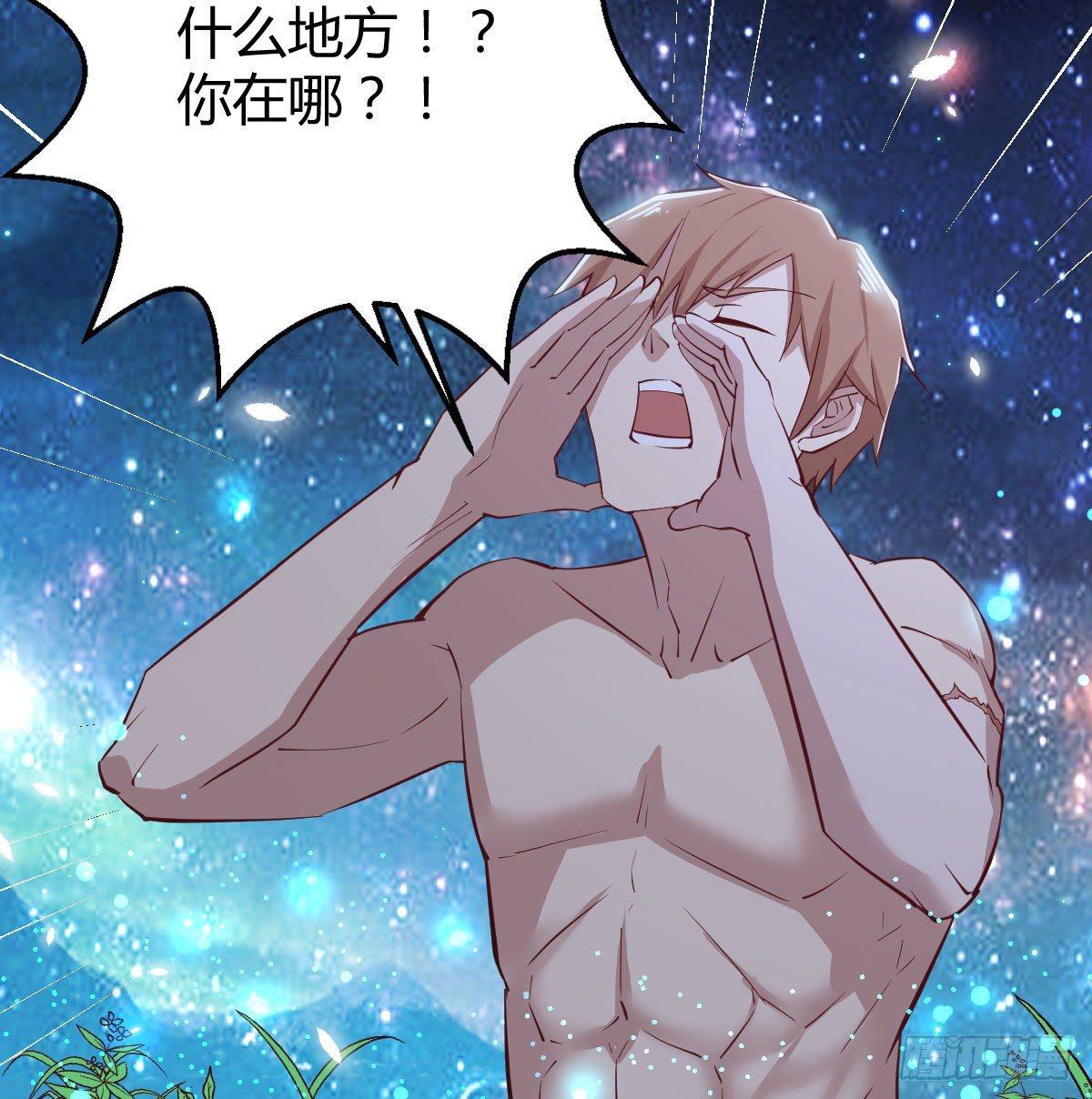 相亲式双修道侣韩漫全集-第七十九话  魔门无删减无遮挡章节图片 