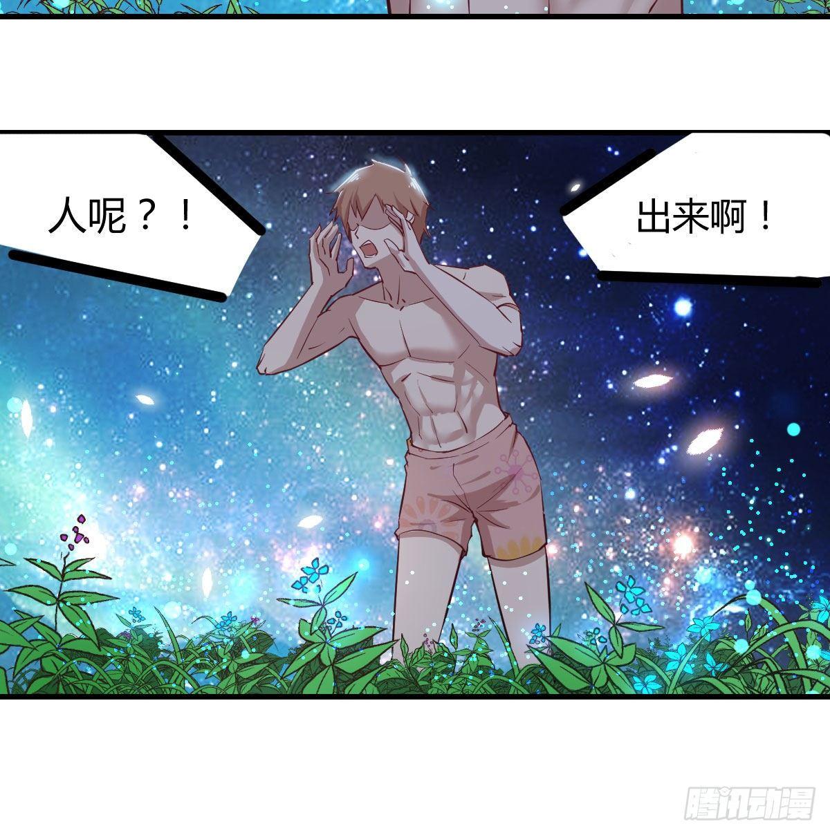 相亲式双修道侣韩漫全集-第七十九话  魔门无删减无遮挡章节图片 