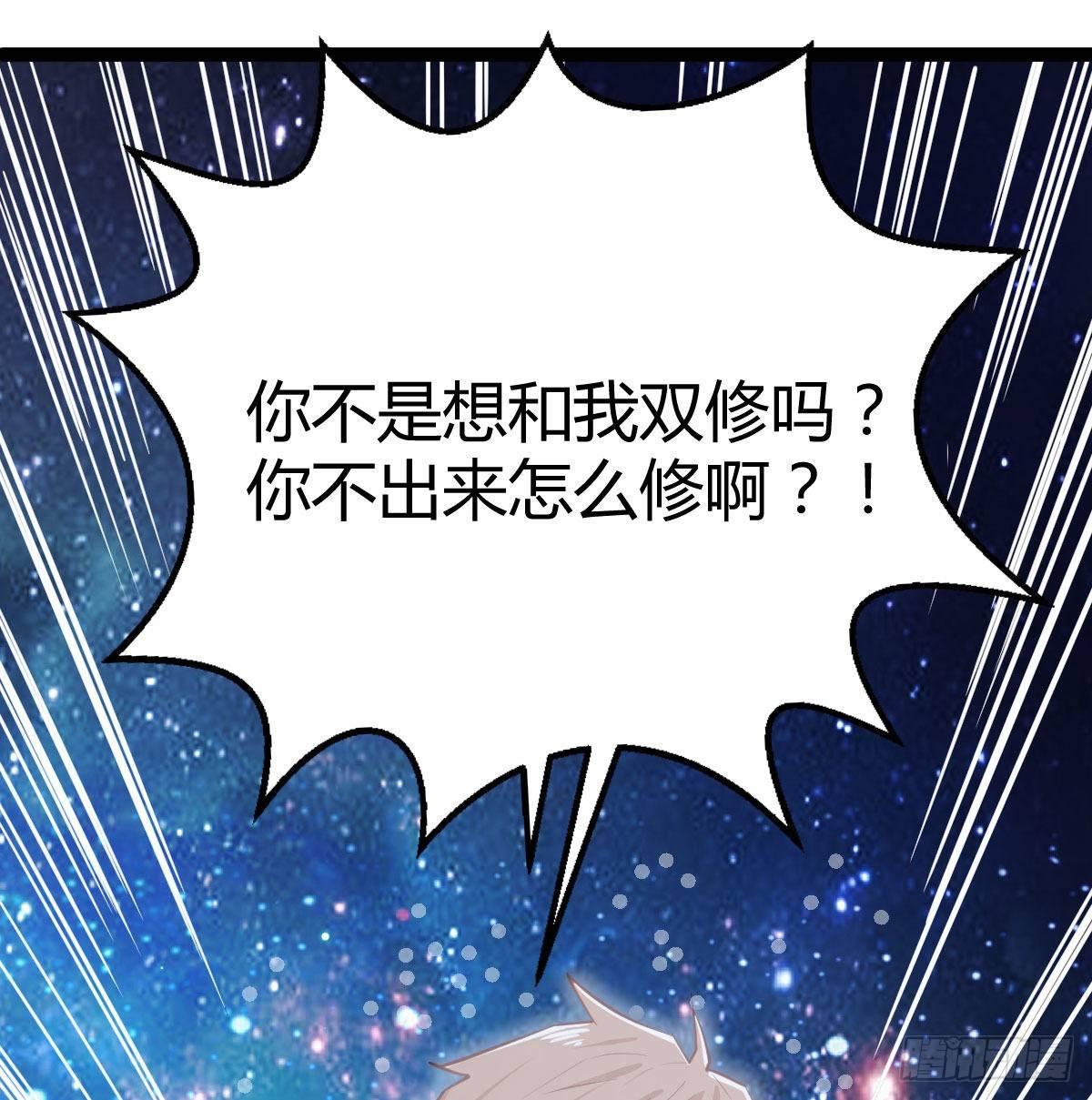相亲式双修道侣韩漫全集-第七十九话  魔门无删减无遮挡章节图片 
