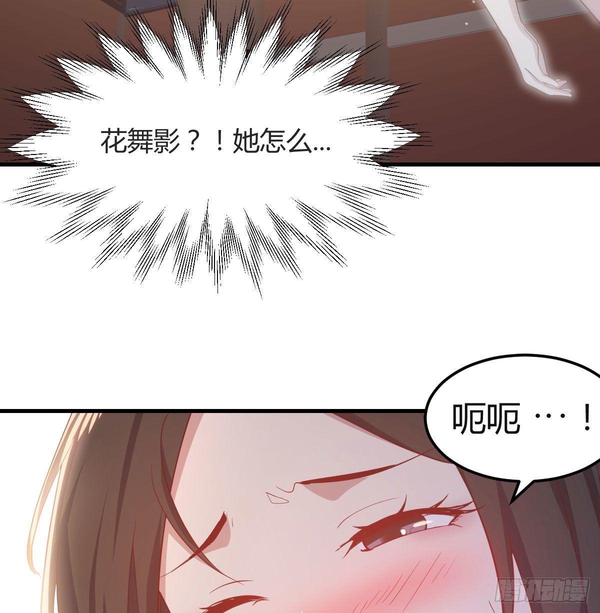 相亲式双修道侣韩漫全集-第七十九话  魔门无删减无遮挡章节图片 