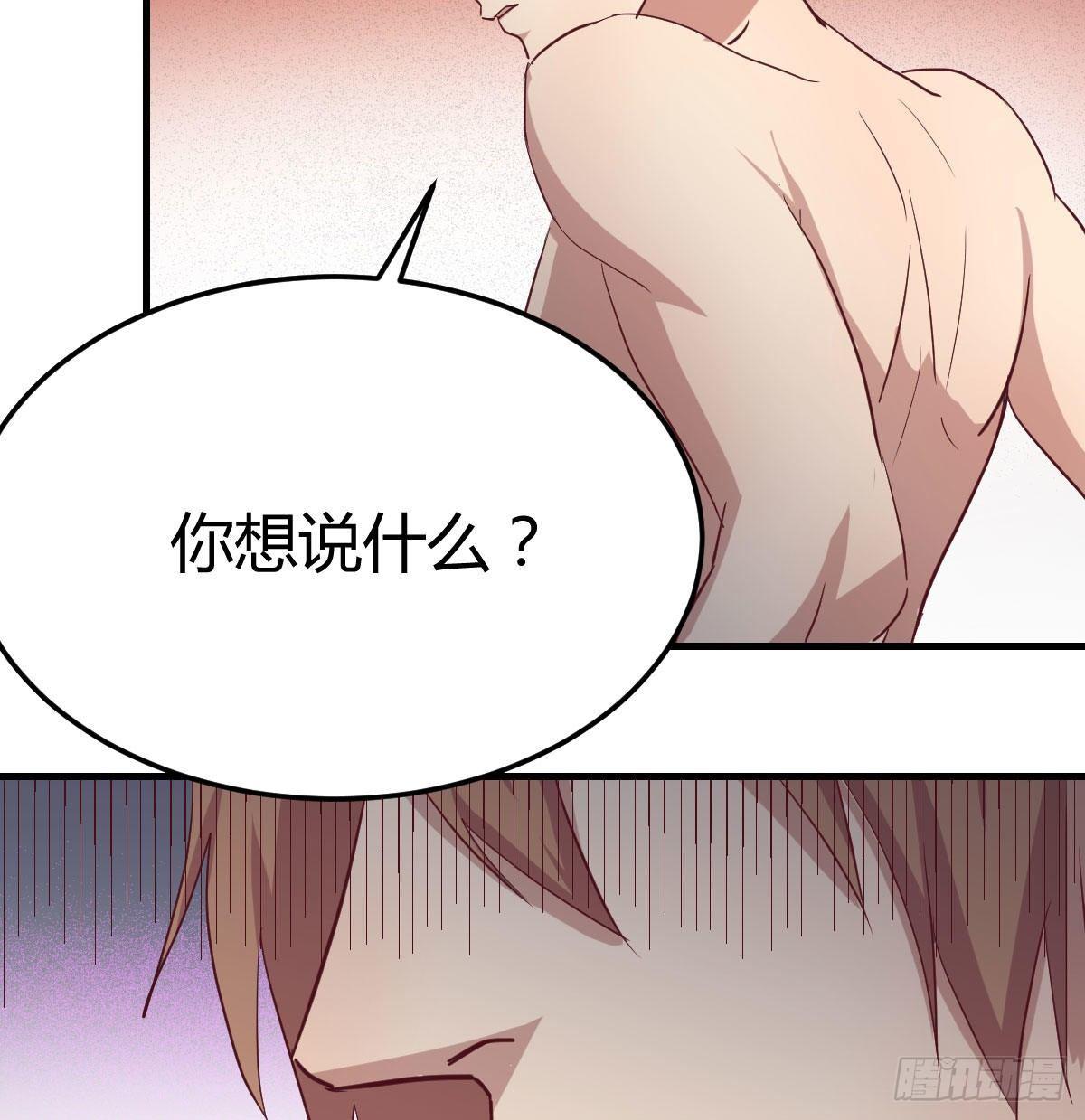 相亲式双修道侣韩漫全集-第七十九话  魔门无删减无遮挡章节图片 